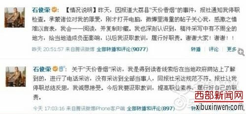 记者因天价烟停职 出版署处长诉地方滥用职权