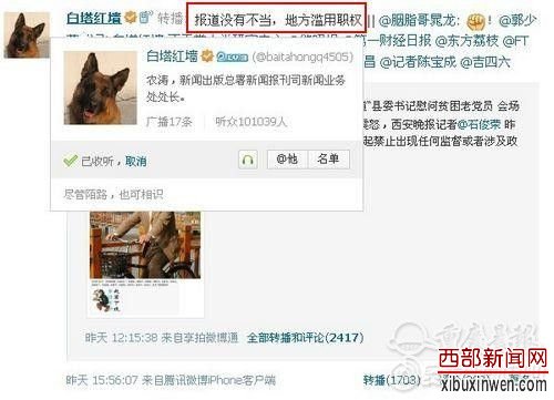 记者因天价烟停职 出版署处长诉地方滥用职权