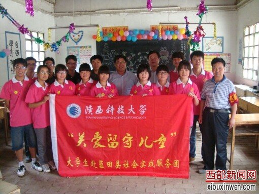 蓝田县领导与陕西科技大学实践团合影留念