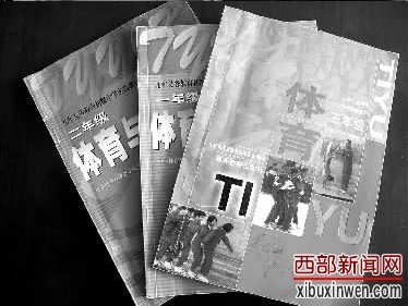 书商13万元行贿教育部官员 一套教材获利6千万