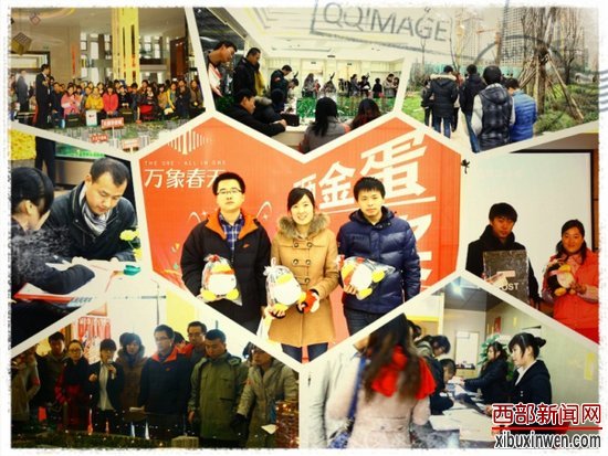 大秦阅房军钜惠笼罩全西安 感恩之旅暖热楼市