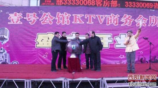相关领导共同启动水晶球 相关领导共同启动水晶球