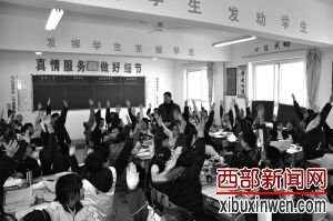 宜川中学充满生命力的“自主课堂”