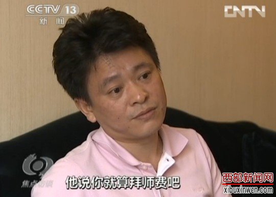 央视起底“气功大师”王林 有学员交760万学费