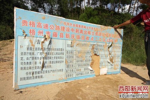 广西一稀土厂未开工即遭民意阻止 百姓怒砸厂区
