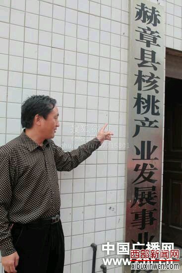 贵州赫章核桃叩响“国家喀斯特试点县”产业模板