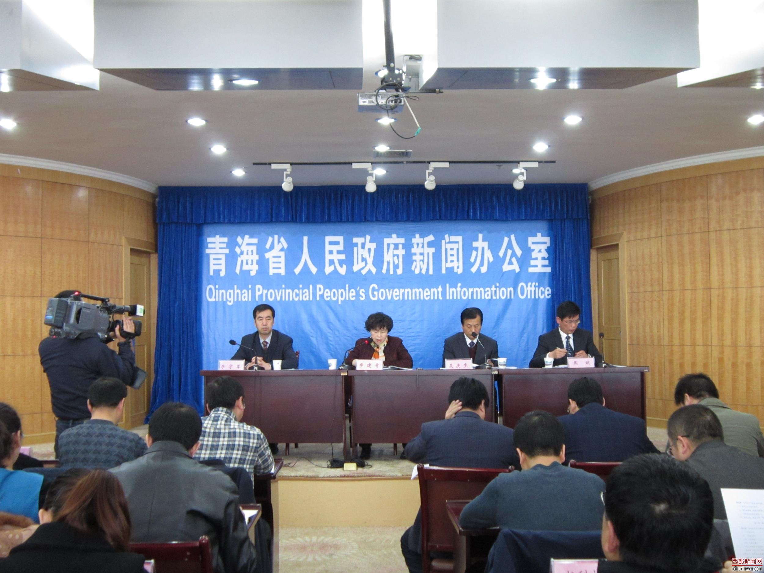 《青海省行政规范性文件制定和备案办法》公布施行新闻发布会现场