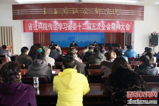 赵宗福传达全会精神