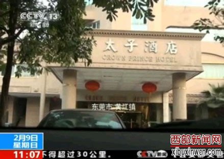 央视报道截图