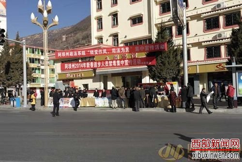 阿坝将建领导干部法治档案将依法治州纳入政绩考核