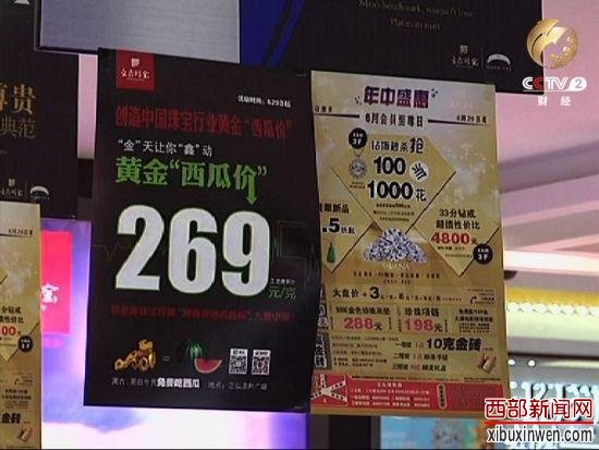 面对日趋理性的消费者和越来越多的竞争对手,黄金销售商只得不断主动下调黄金价