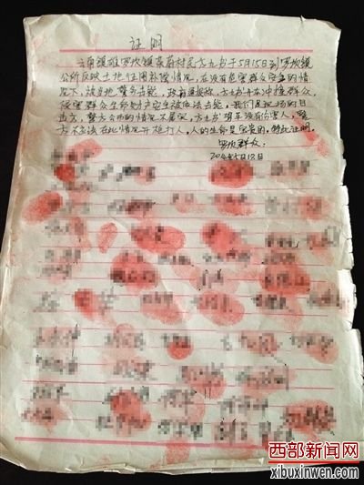 目击群众写的联名信第一页。新京报记者 萧辉 摄 目击群众写的联名信第一页。新京报记者 萧辉 摄