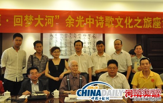 余光中英文题字祝福: 中国日报 享誉全球