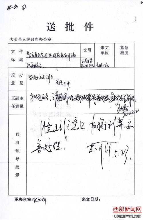 大英县惊现“摇摆”土地 摇的是人心,摆的是诚信
