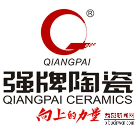 强牌陶瓷