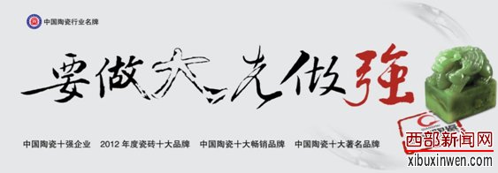 厂商一体化:强牌陶瓷市场版图的精细化扩展