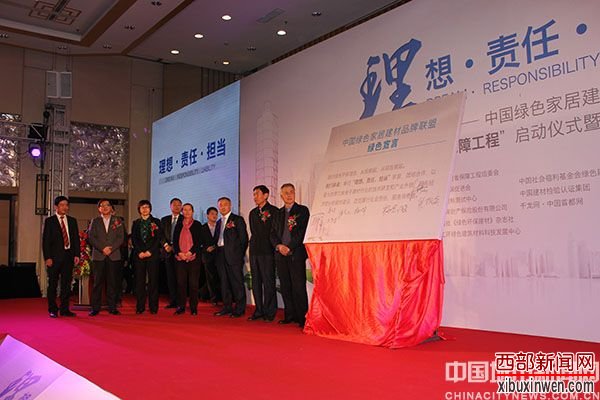 汇聚绿色建材品牌 打造公众放心工程