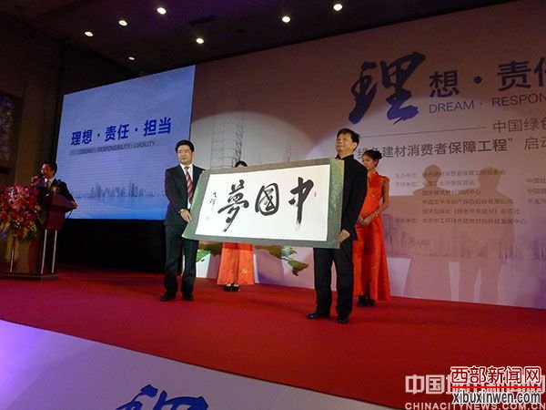 汇聚绿色建材品牌 打造公众放心工程