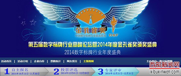 数字标牌孔雀奖人气最高-大为世纪