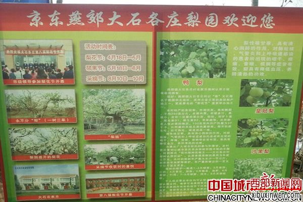 三河市第三届健康休闲旅游文化节
