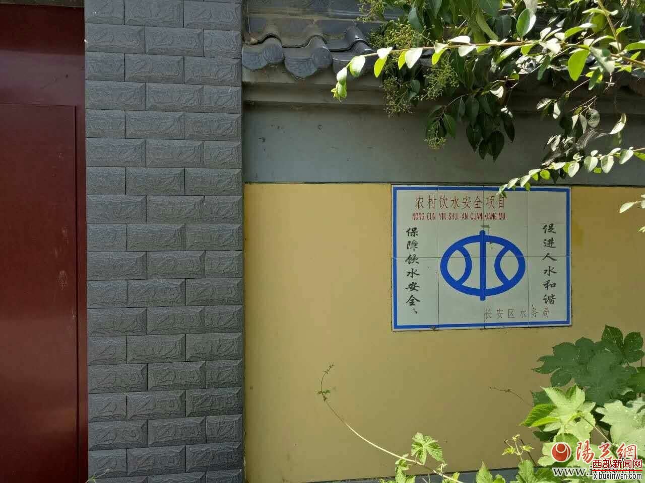 长安乔村没水吃