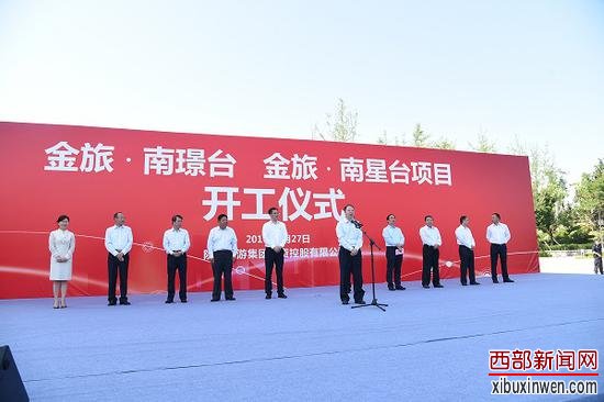 开工仪式现场