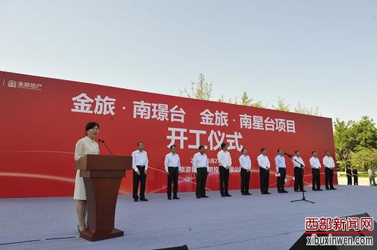 陕旅集团副总经理、投资控股公司董事长赵月望主持开工仪式