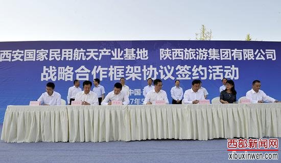 签约活动现场