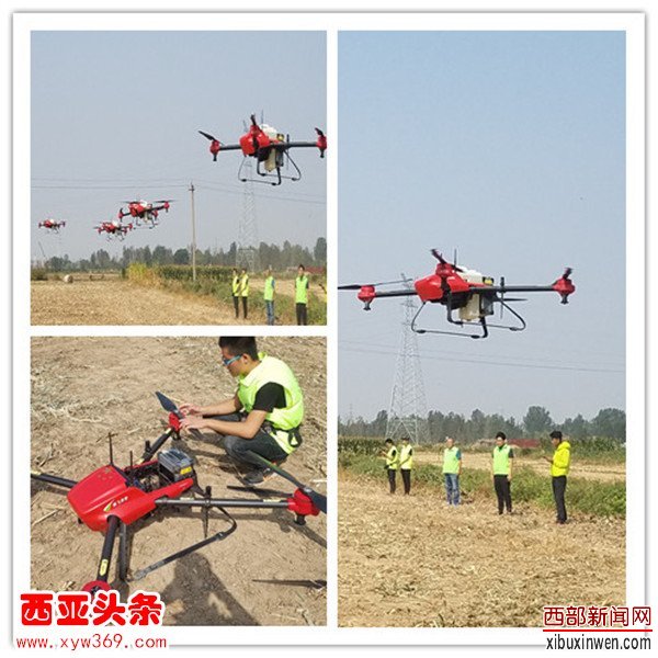 鑫菻航空农业科技有限公司