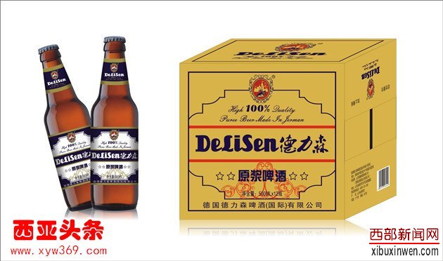 德力森啤酒德力森原浆啤酒