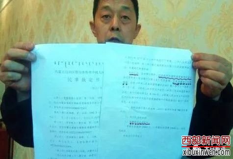 鲁巨兵向记者展示鄂尔多斯中级法院在2014年3月6日做出的(2013)鄂商终字第146号《民事裁定书》