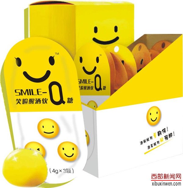 笑脸醒酒糖