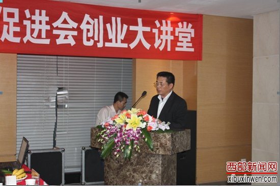 陕西省创业促进会 知名企业家解密创业门道