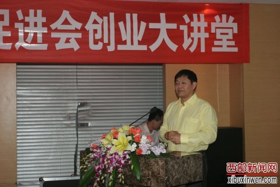 陕西省创业促进会 知名企业家解密创业门道