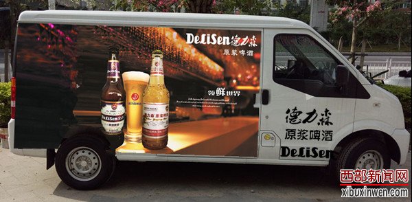德力森原浆啤酒