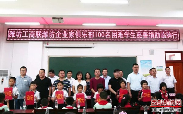 潍坊企业家俱乐部