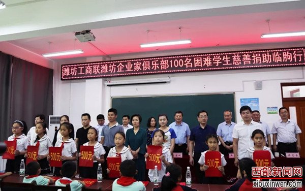 潍坊企业家俱乐部