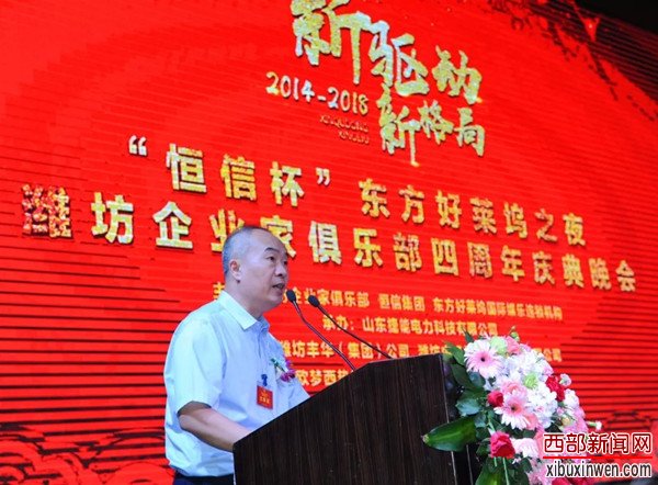 潍坊企业家俱乐部会长王大威