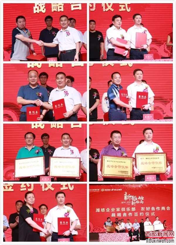 潍坊企业家俱乐部四周年庆典晚会