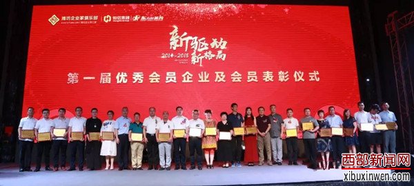 潍坊企业家俱乐部组织建设贡献奖