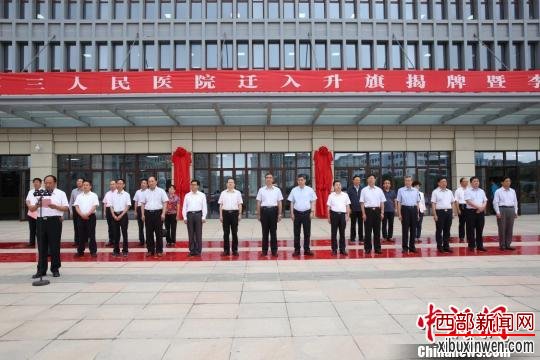 图为8月21日,与会代表参加了甘肃白银市第三人民医院迁入升旗揭牌暨李兆申院士工作站揭牌仪式,并赴会宁县人民医院、太平店镇中心卫生院、翟家所镇张城堡村卫生室进行了现场观摩。 钟欣 摄
