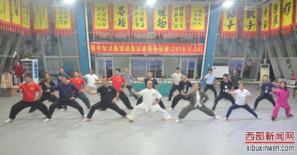 山东博兴陈中华太极馆迎国庆教练选拔赛圆满落幕