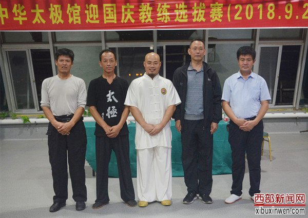 山东博兴陈中华太极馆迎国庆教练选拔赛圆满落幕