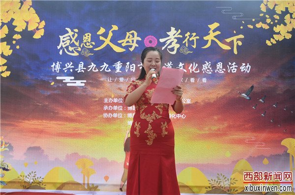 “感恩父母 孝行天下” 博兴县九九重阳节孝道文化感恩活动成功举行