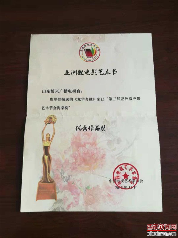 山东博兴:卢嘉磊执导《龙华奇缘》再次爆红 曾获亚洲微电影节金海棠奖
