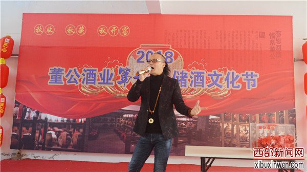 2018年董公酒业第六届储酒文化节隆重举行