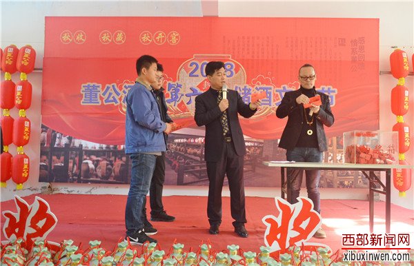 2018年董公酒业第六届储酒文化节隆重举行
