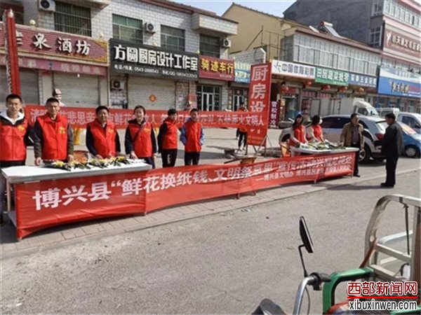 博兴县开展鲜花换纸钱活动文明祭扫树新风