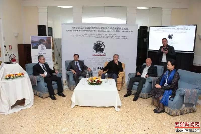 2019中国·西咸新区秦汉新城首届城市雕塑国际双年展在威尼斯发布