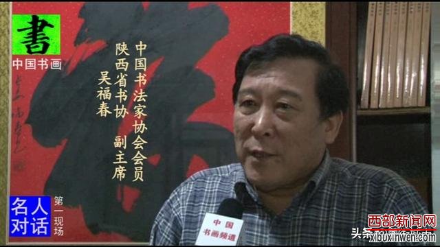 横竖风骨撇捺气韵《长恨歌》――大家对话·吴福春楷书《长恨歌》